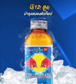  Nước Tăng Lực Redbull Thái Lan